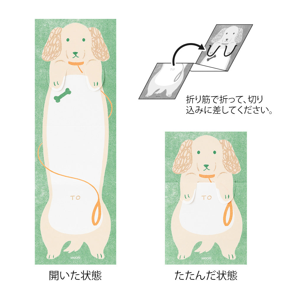 Mémo Secret Stretchy Chien