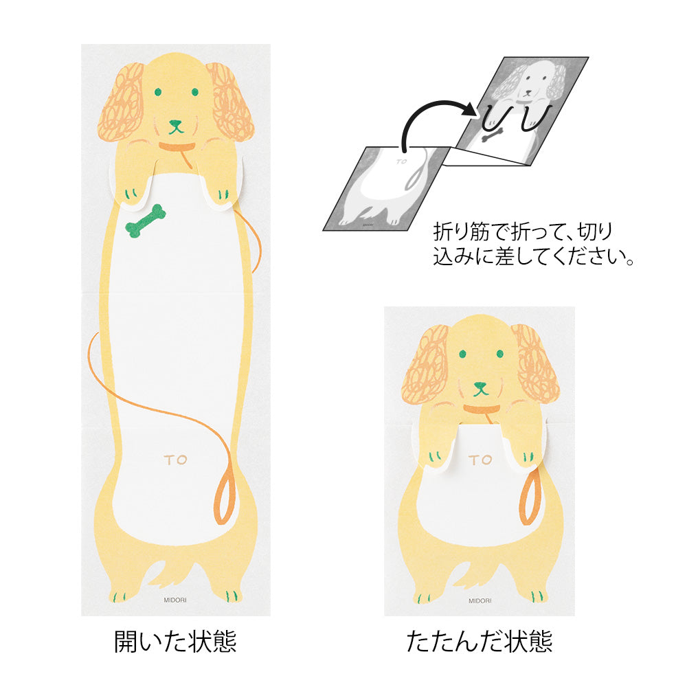 Mémo Secret Stretchy Chien