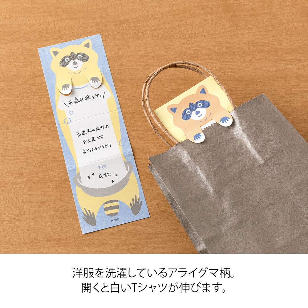 Mémo Secret Stretchy Raton Laveur