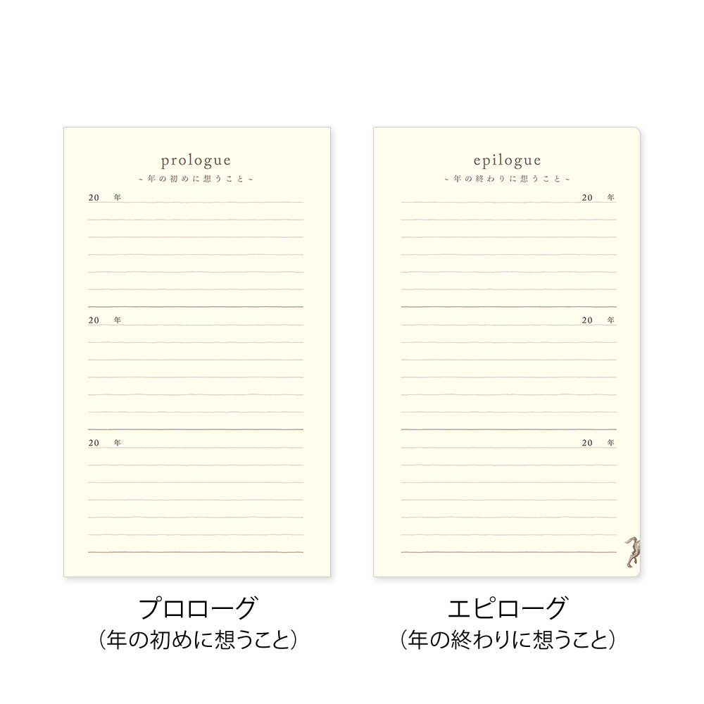 Agenda 3 ans Marron