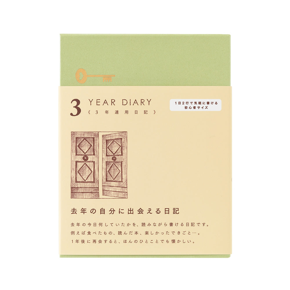 Agenda 3 ans Beige