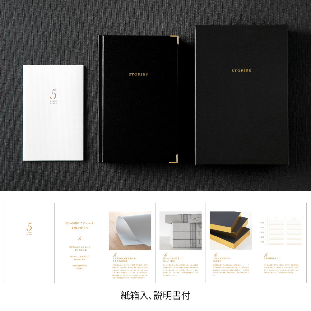 Agenda 5 ans Premium Noir