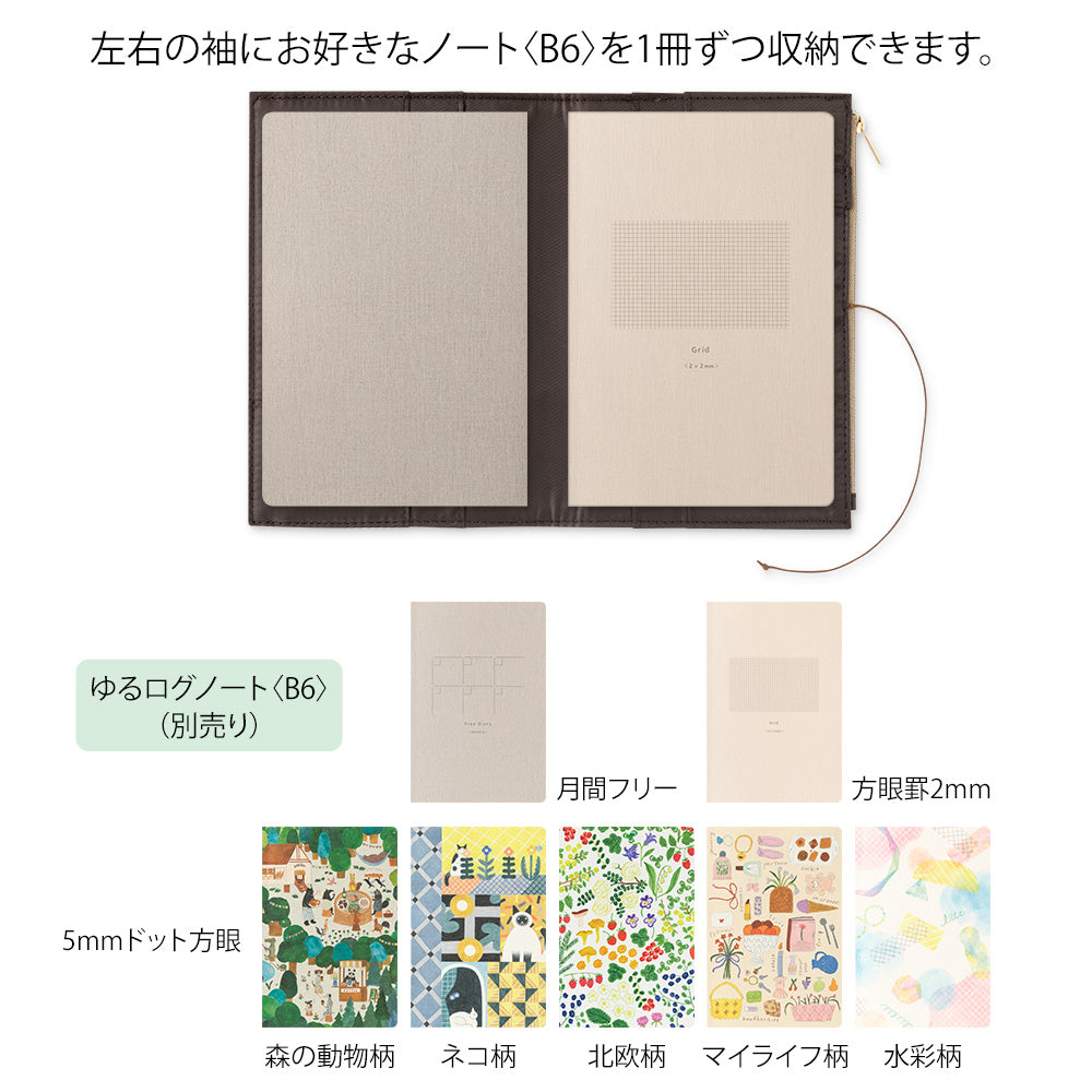 Couverture/Trousse Yuru Tissée Beige
