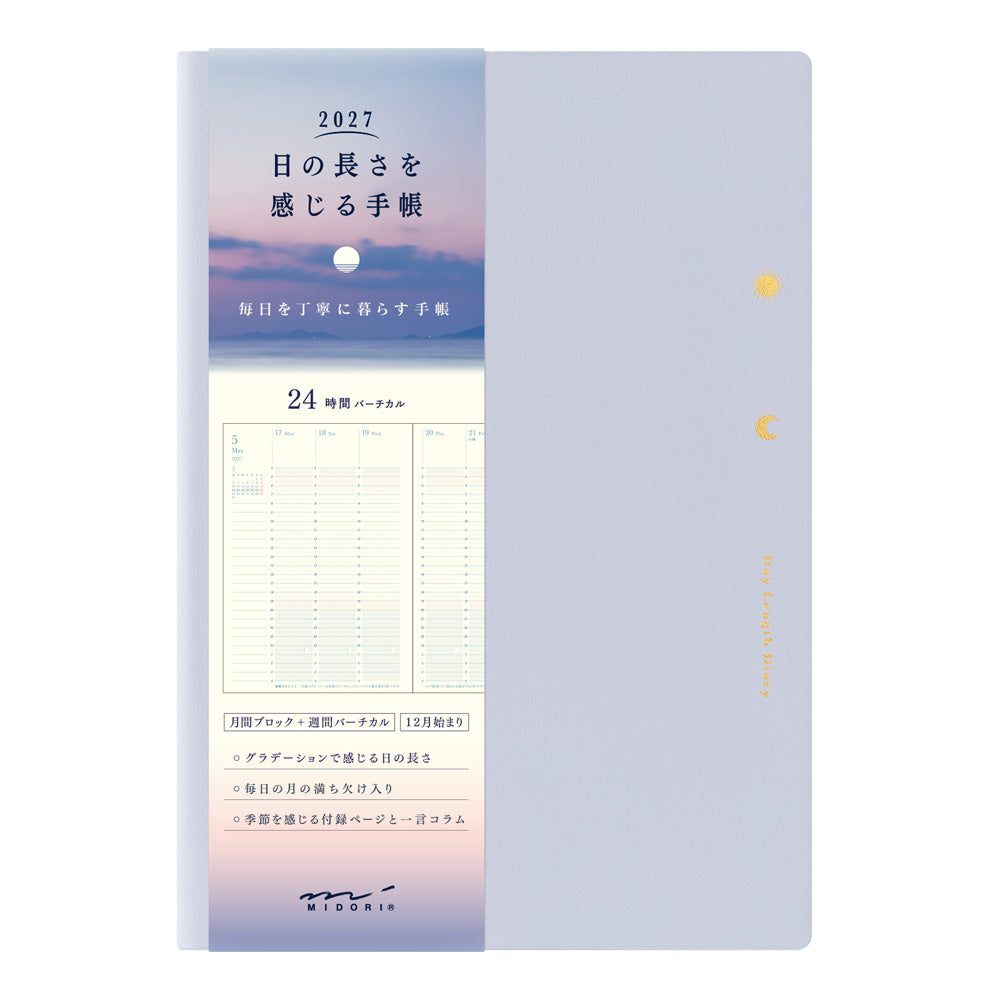 Gradation Diary Day Length B6 Light Purple 2027