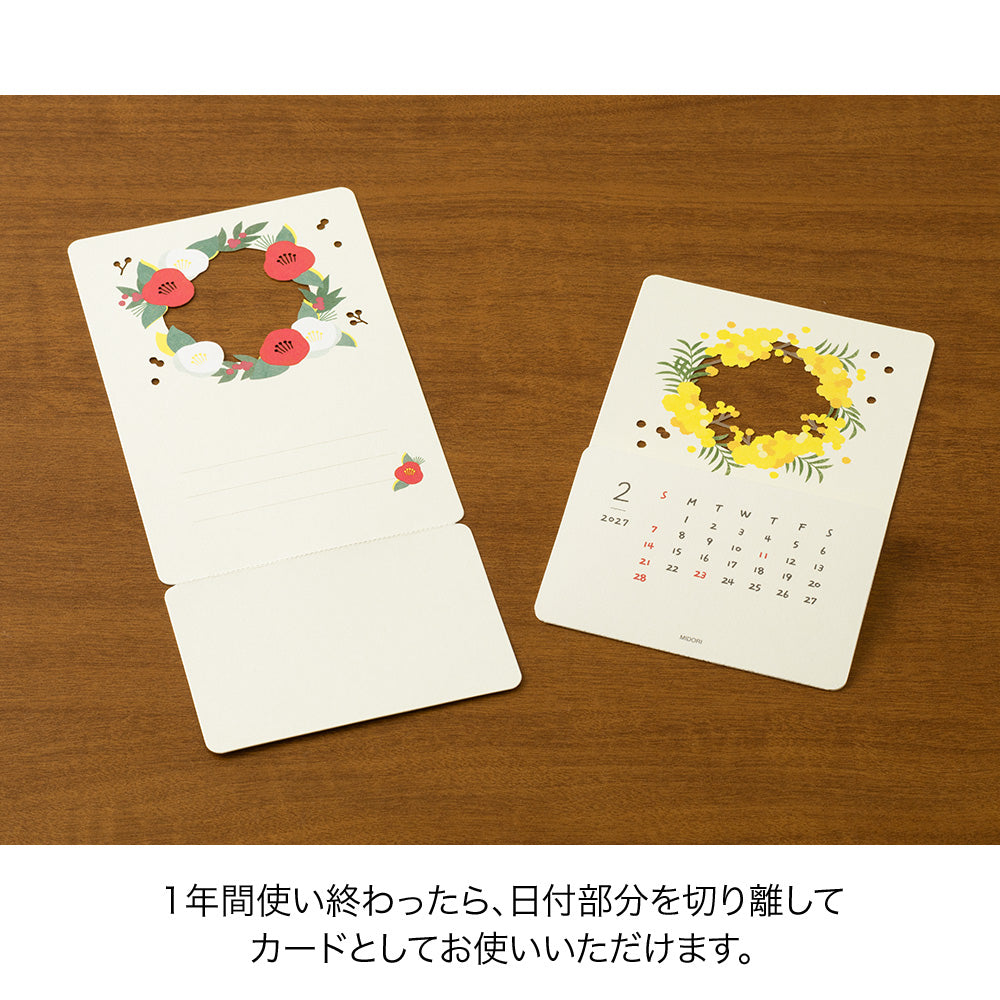 Calendar Laser Processing Flowers 2027