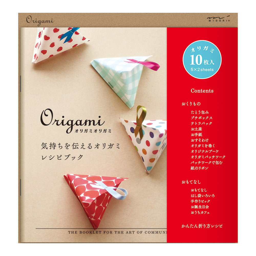 CH Origami Recipe Book <Vie> 2