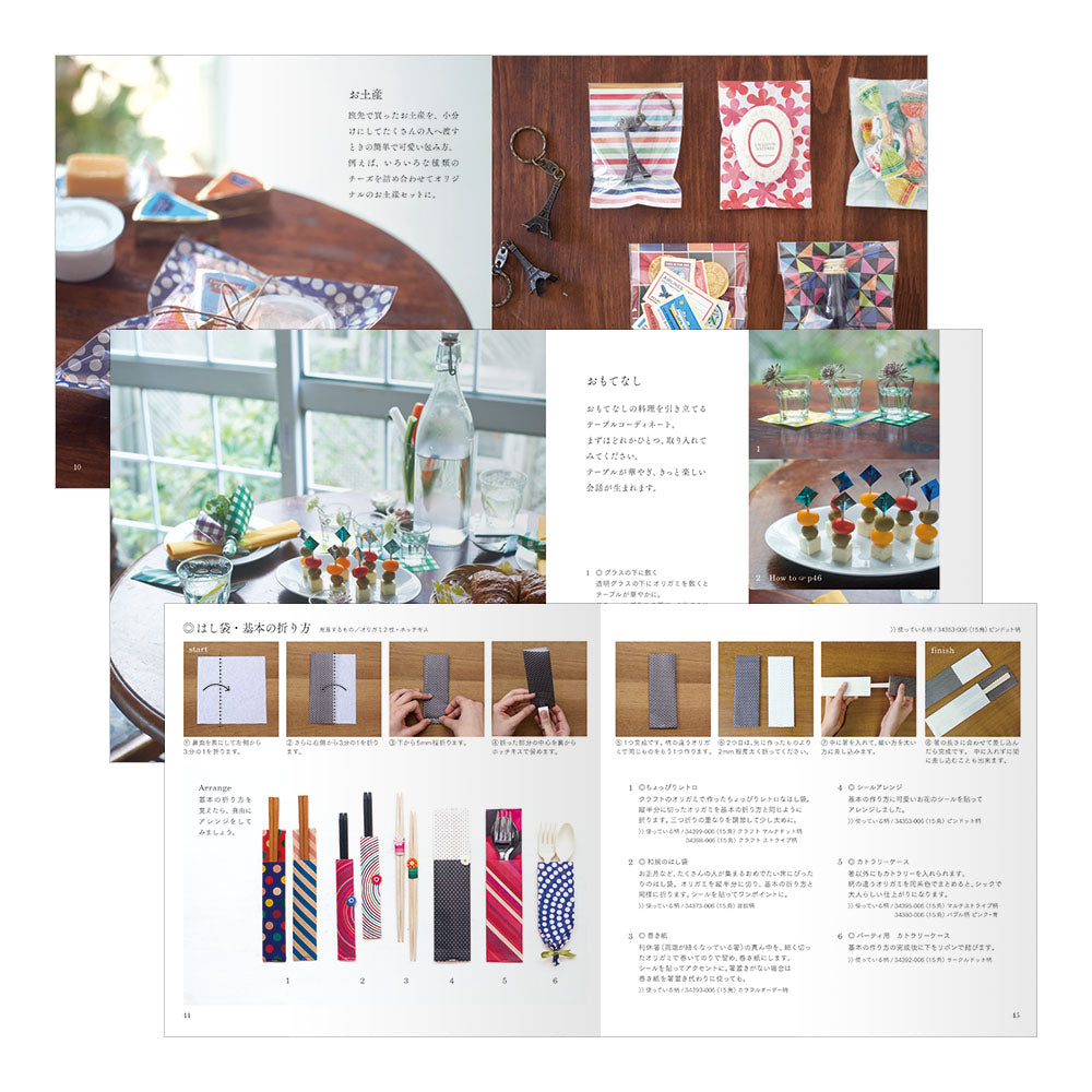CH Origami Recipe Book <Vie> 2