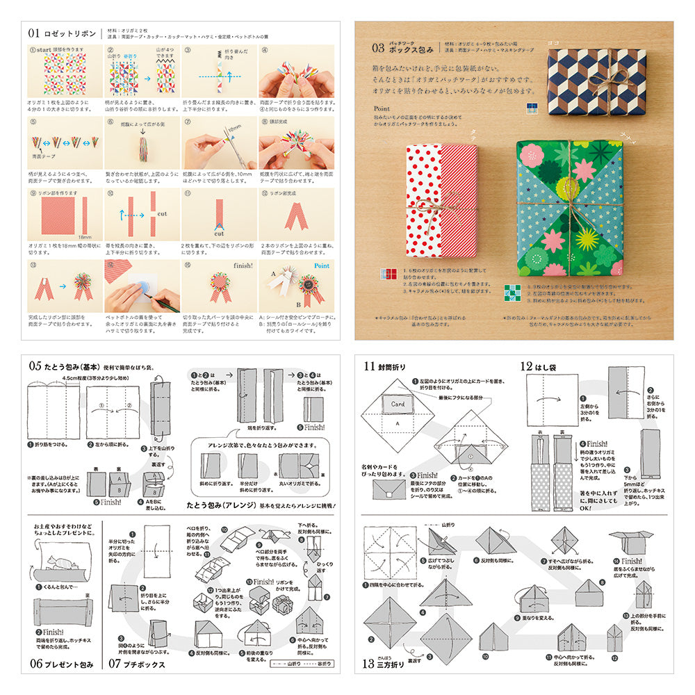 Origami Basic