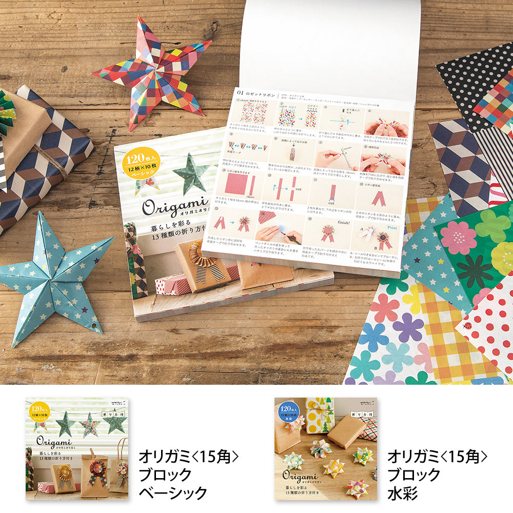 Origami Basic