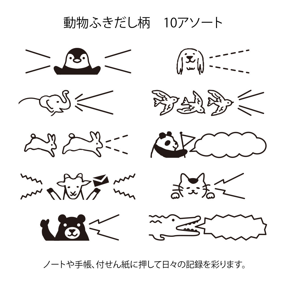 Multiple Tampon Animaux