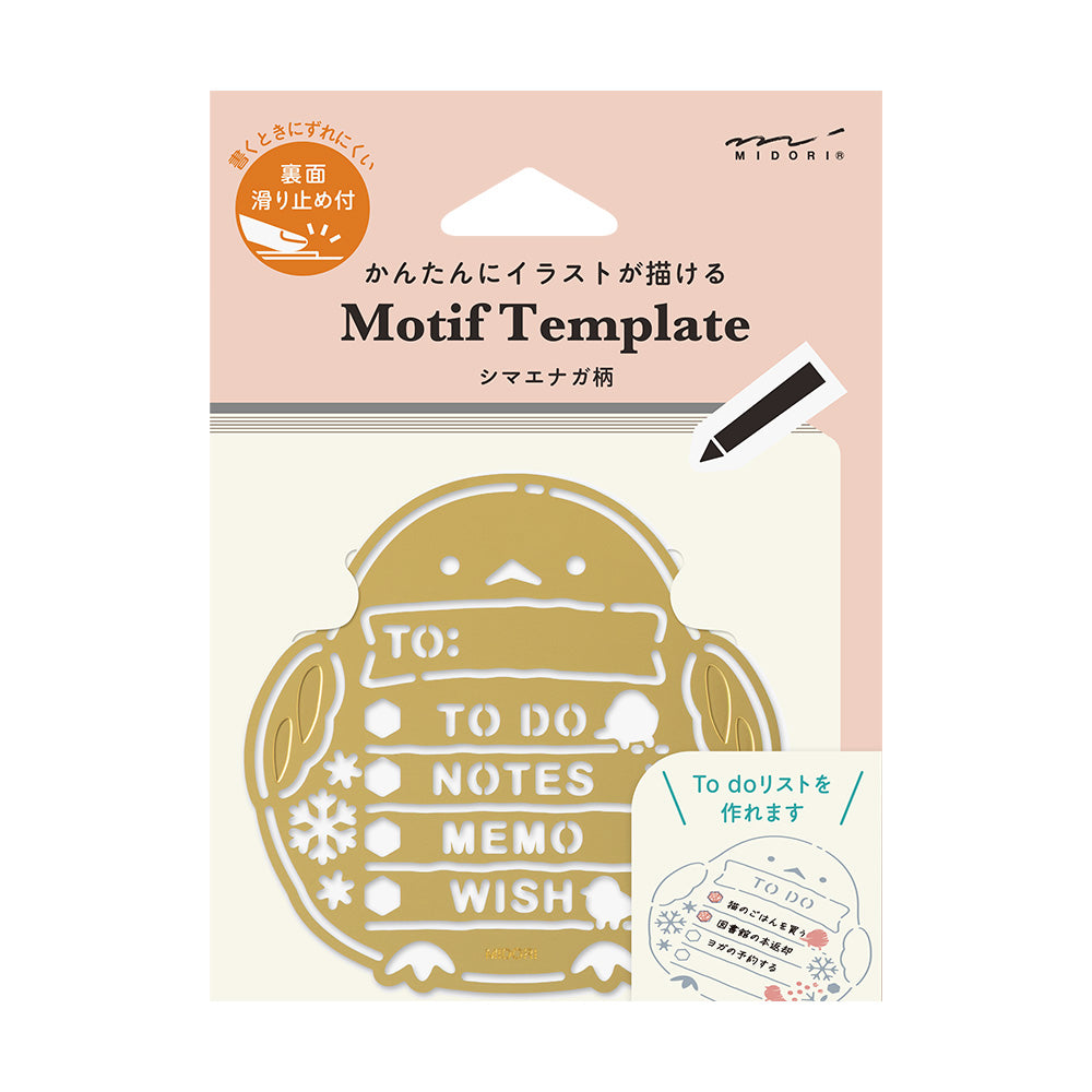 Modèle motif Mésange