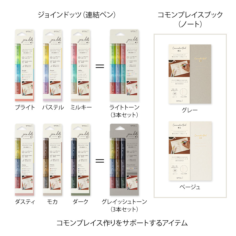 Feutres Couleurs Empilables Dusty