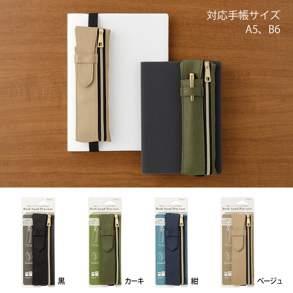 Book Band, Beige