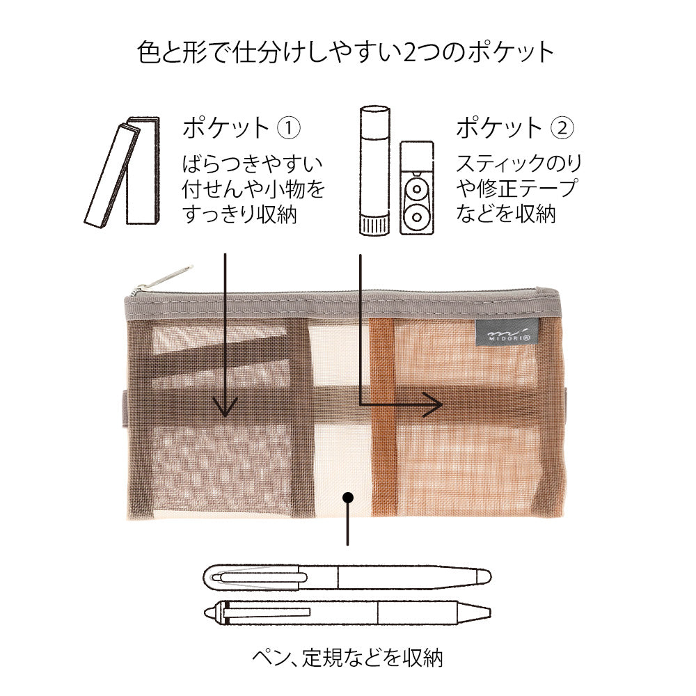 Book Band Mesh Marron
