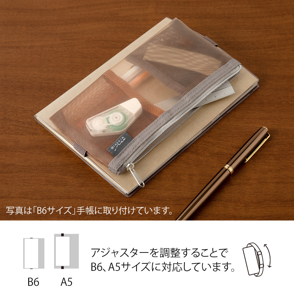 Book Band Mesh Marron