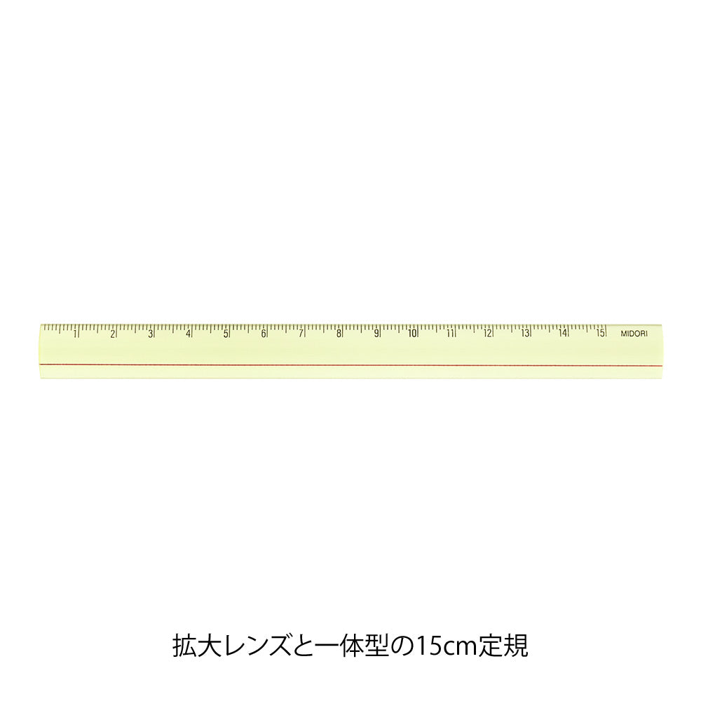 Règle Loupe 15cm Jaune