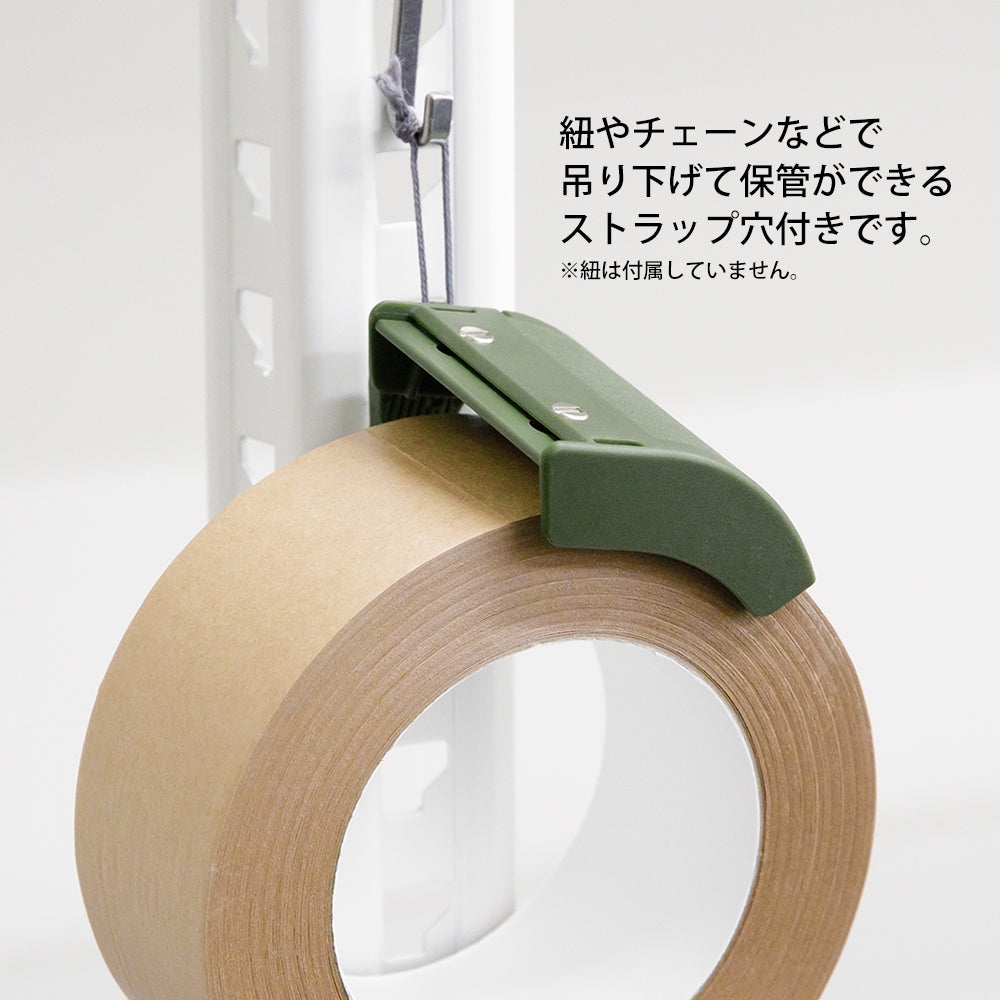 Coupe-ruban kraft Kaki