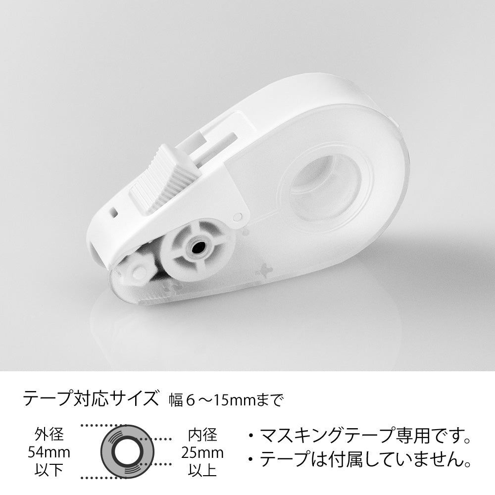 Dérouleur Masking tape Blanc