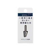 Lame de rechange pour Coupe Livre