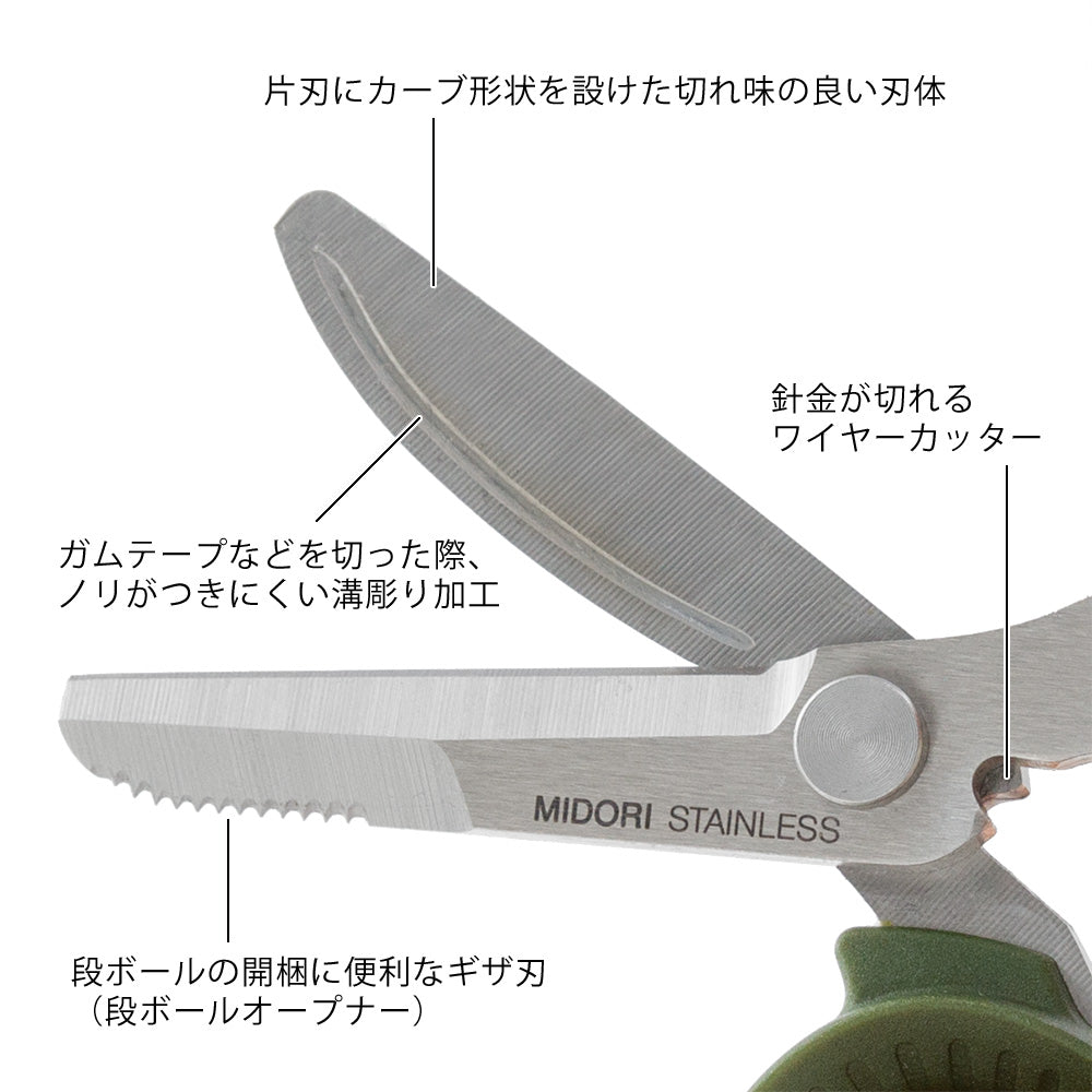 Multi-ciseaux Kaki