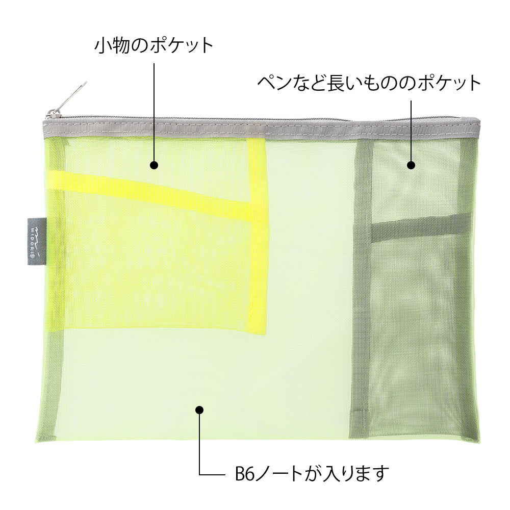Trousse organiseur Verte