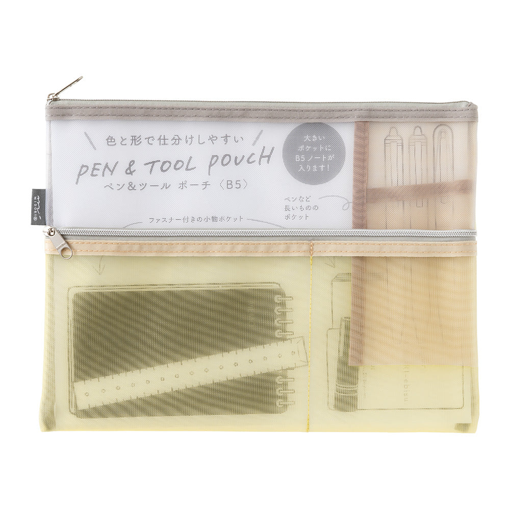 Trousse organiseur B5 Beige