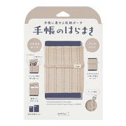 Book Band Tricoté Beige A6-B6