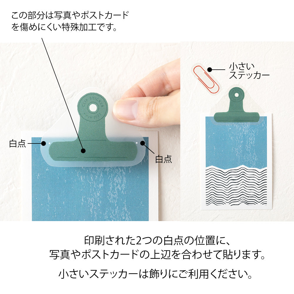 Clip Sticker Pince