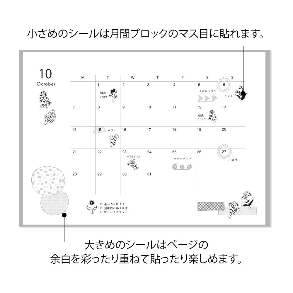Stickers repositionnables Fleurs monotone, 2 Feuilles