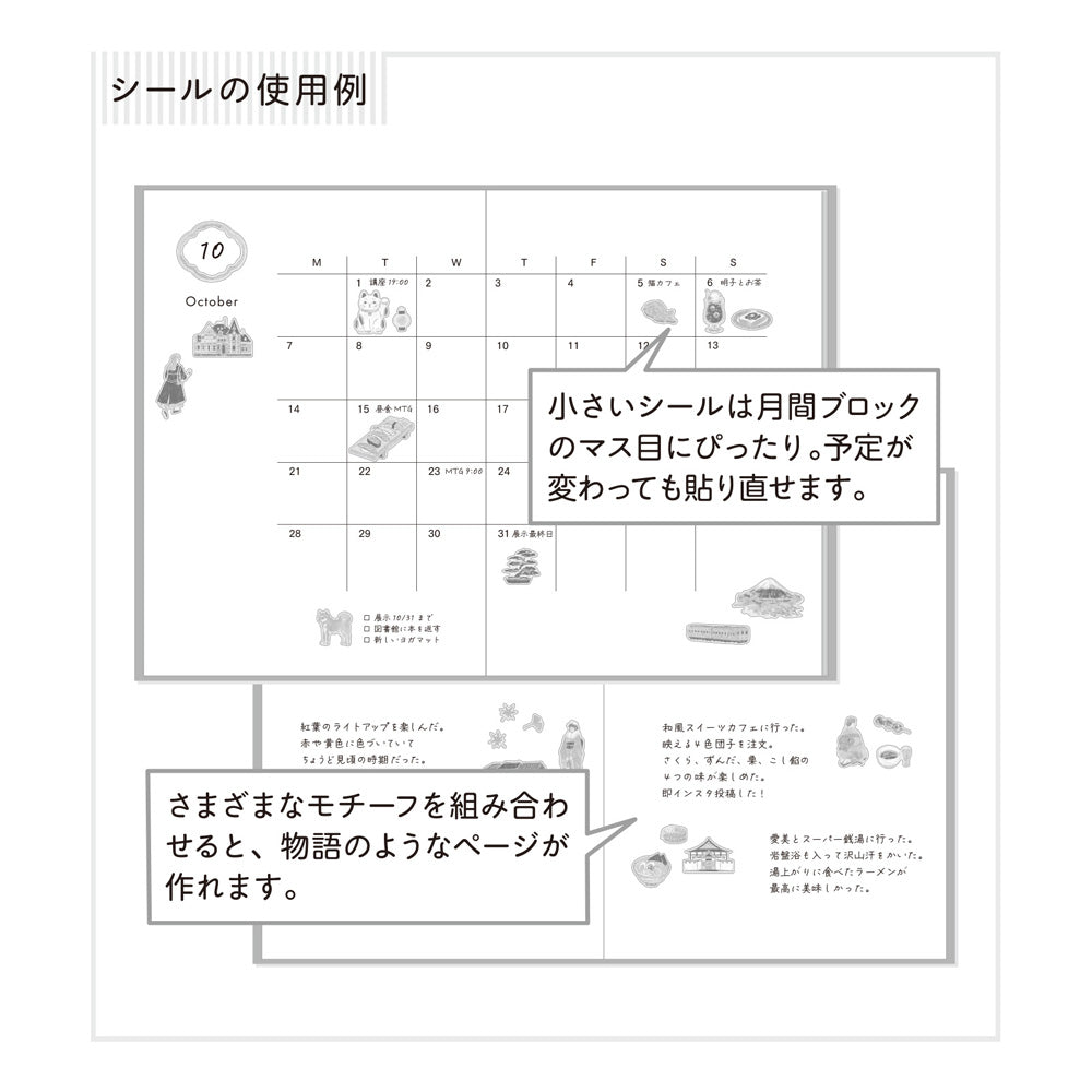 Stickers repositionnables Japon