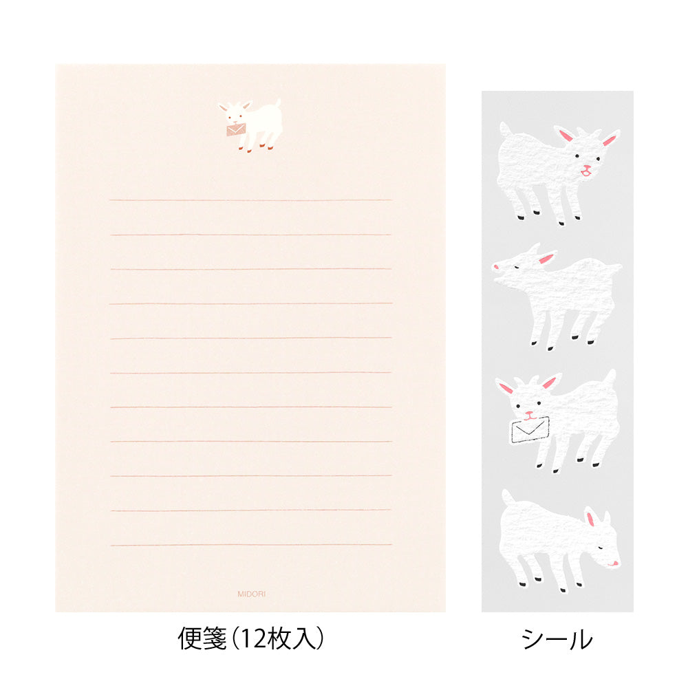 Enveloppes / Papier à lettres, Agneaux
