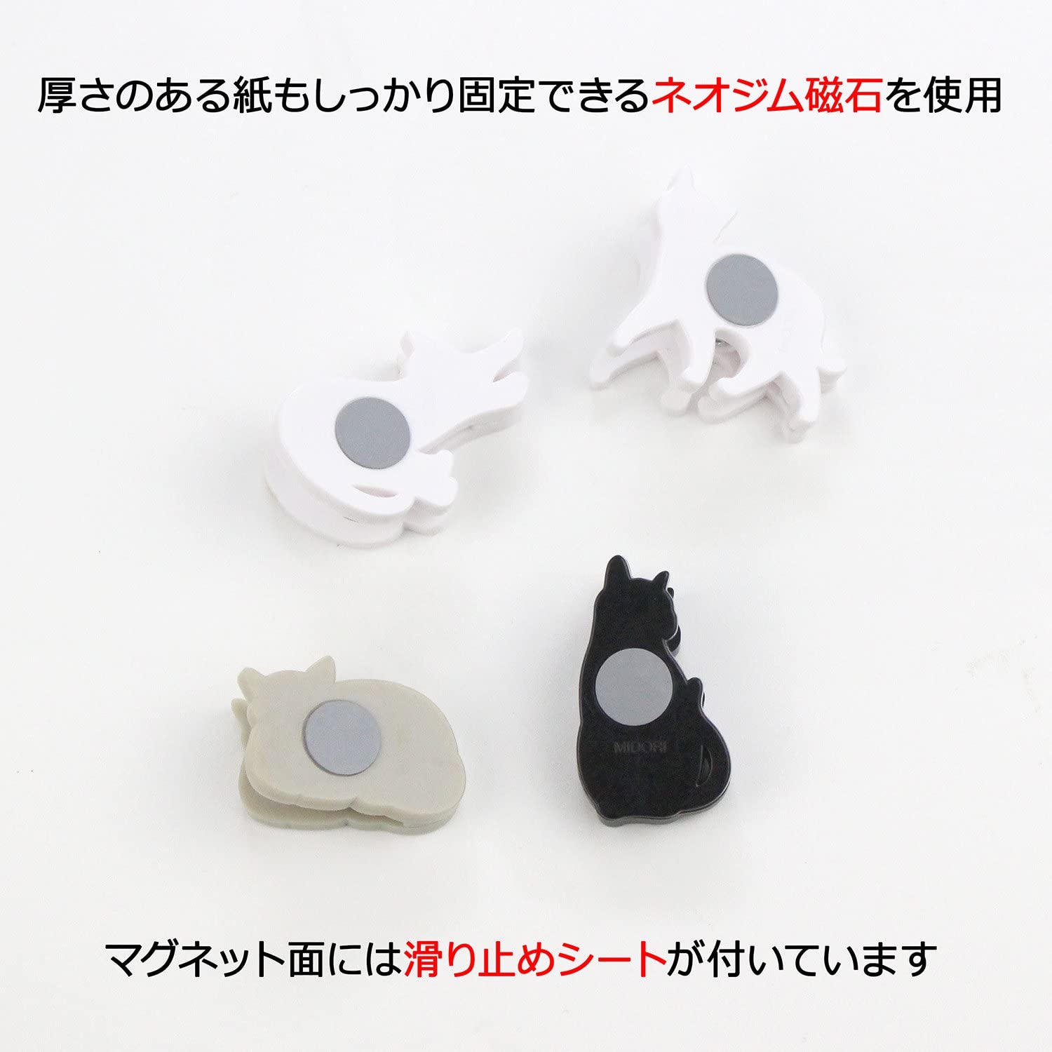 Magnet Clip Pince, Chat